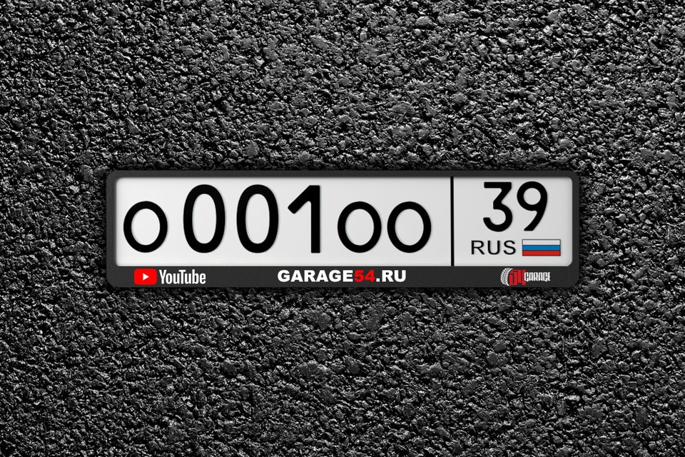 Рамка Гараж 54 комплект